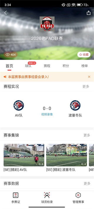 斑马邦