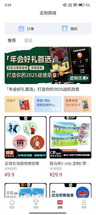 斑马邦