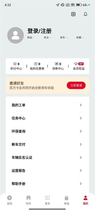 东风车管家