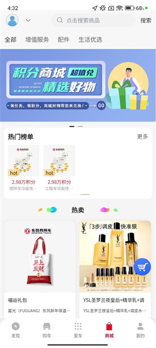 东风车管家