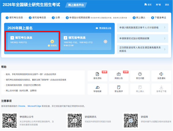 报考大学