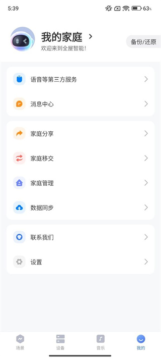 易控全屋