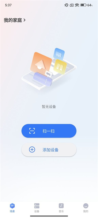 易控全屋