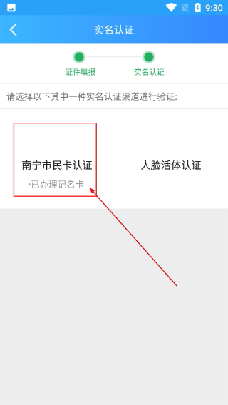 南宁市民卡