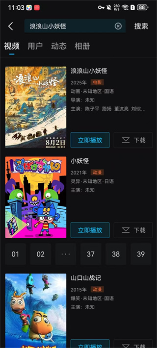 爱壹帆国际版
