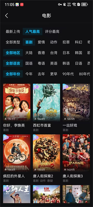 爱壹帆国际版