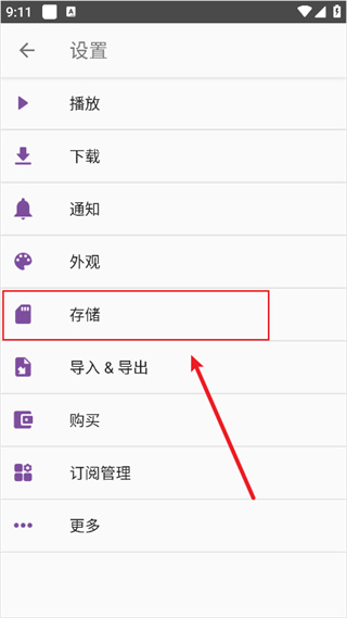播客播放器