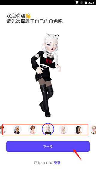 ZEPETO