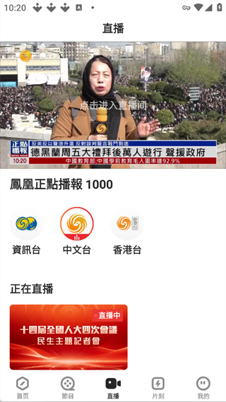 凤凰秀