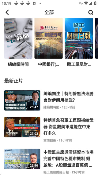 凤凰秀