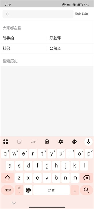 西藏政务