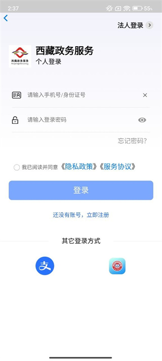 西藏政务