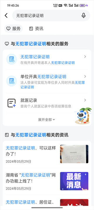 我的长沙