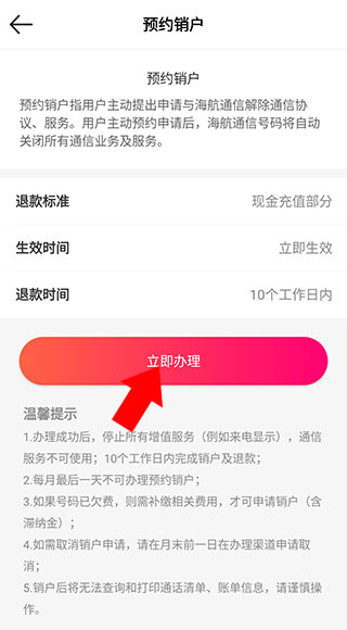 海航信息
