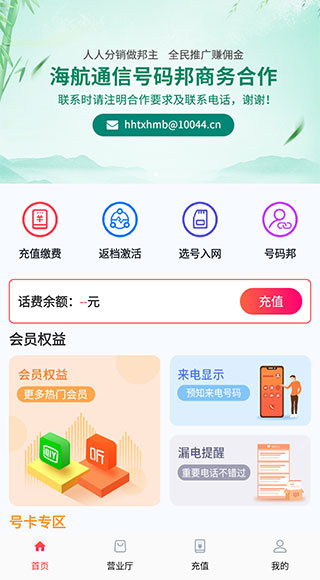 海航信息