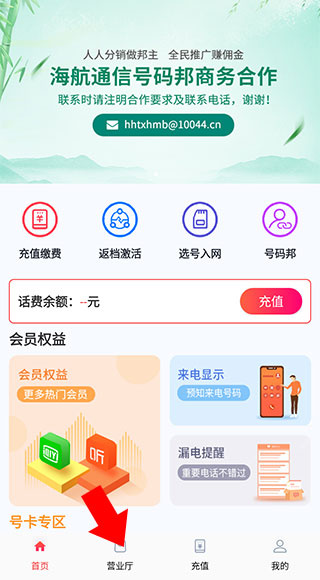 海航信息