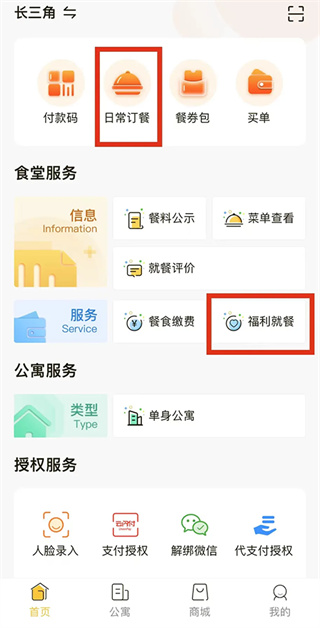 铁路人