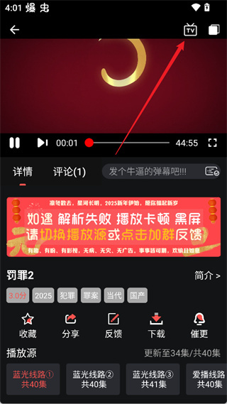 若惜追剧