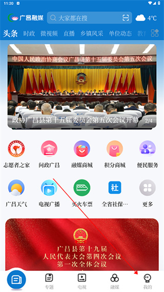 广昌融媒