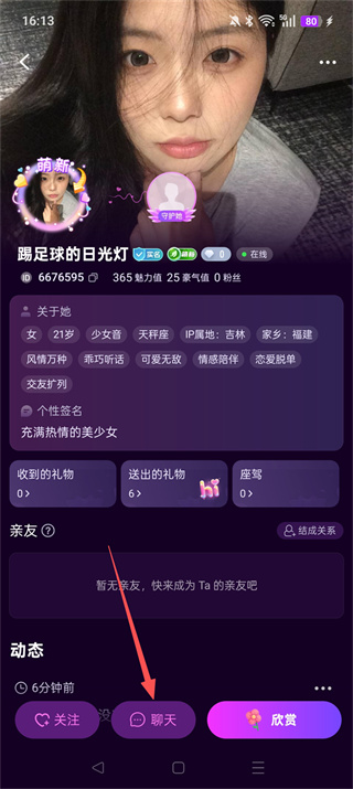 花选