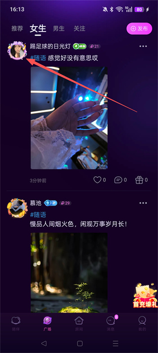 花选