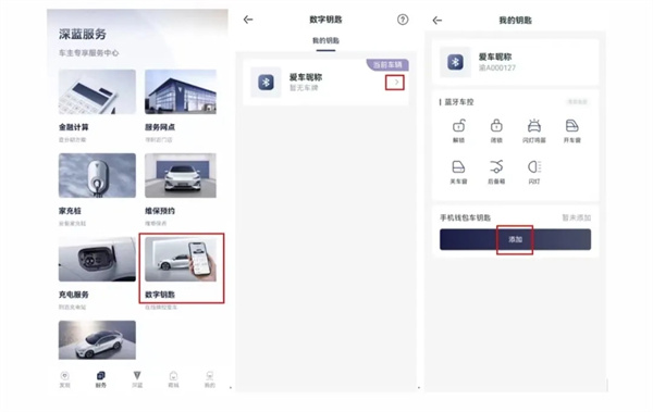 深蓝汽车