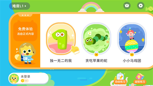 有道少儿思维