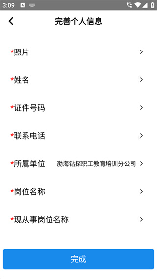 渤钻教培