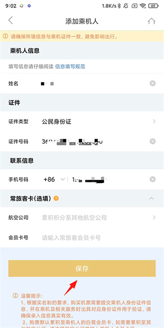 厦门航空
