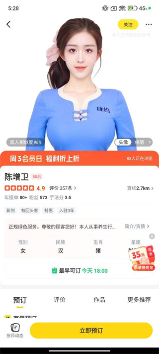 往约
