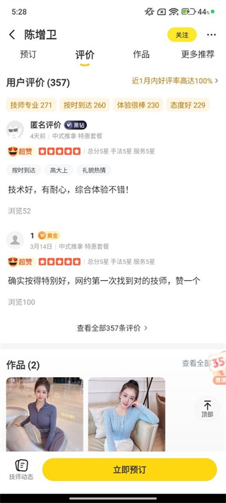 往约