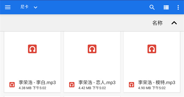 尼卡音乐