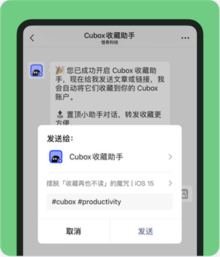Cubox
