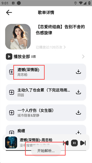 奇酷星球