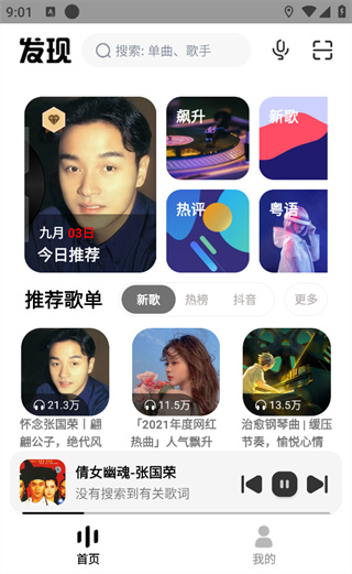奇酷星球