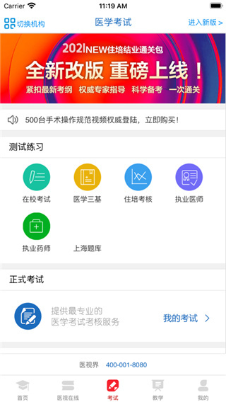 医学电子书包