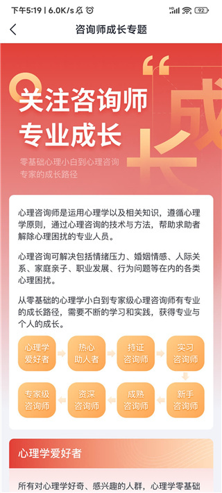 和计划心理