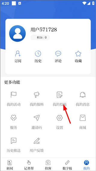 羊城派