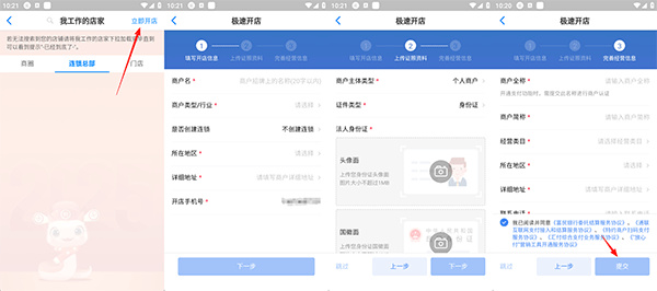 二维火收银