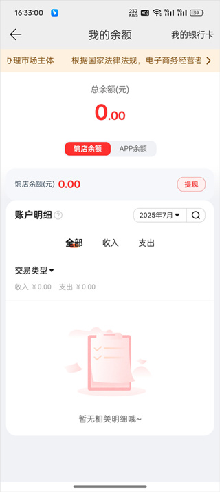 爱库存