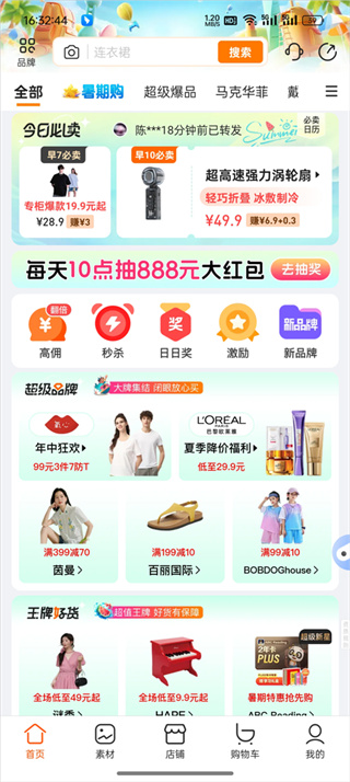 爱库存