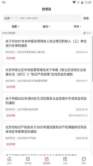 政策快报
