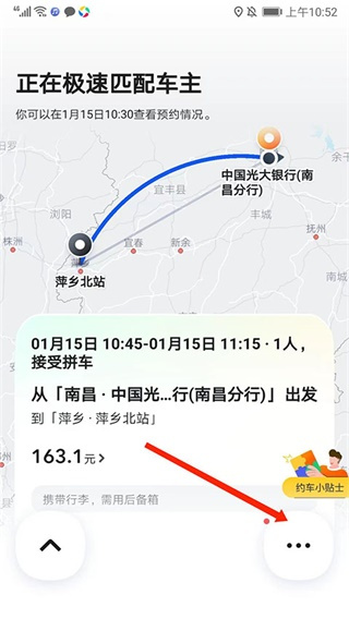嘀嗒出行