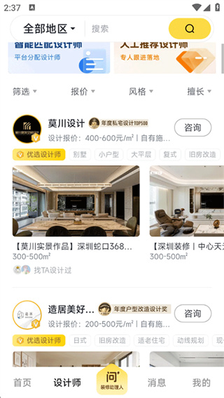 一兜糖装修