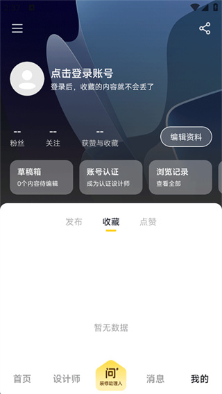 一兜糖装修