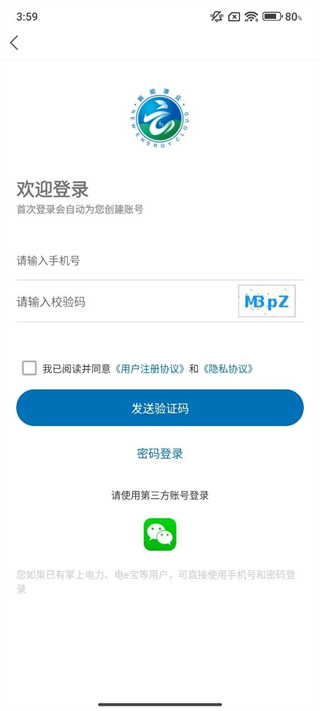 新能源云