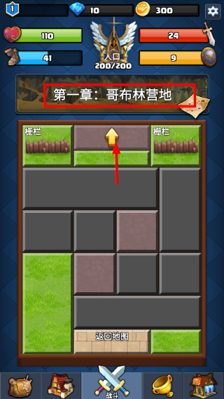 王国复兴
