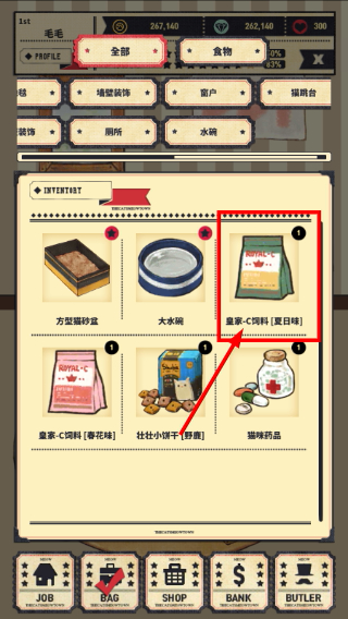 猫咪天堂