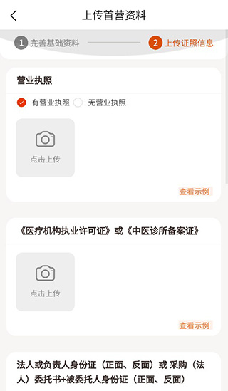 荃豆中药