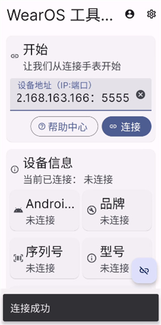 腕上哔哩